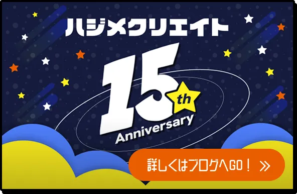 あとがきブログ1